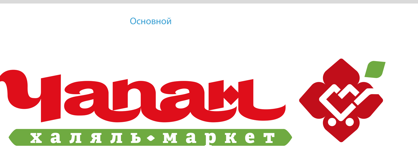 Чапан халяль-маркет